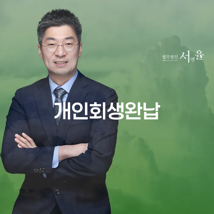 개인회생주식 빚갚는 방법 잘 하는 법률사무소