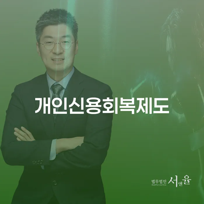 개인파산신청서류 대출 받은 돈채무조정 있다면