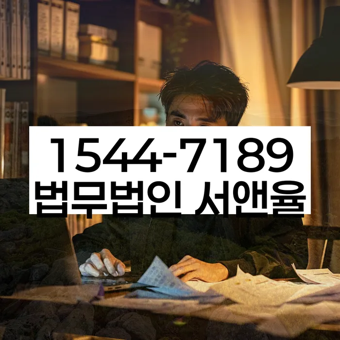 연대보증인채무