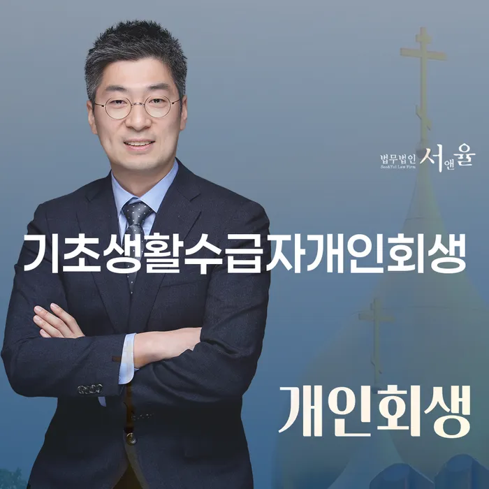 개인회생과파산차이 연체 채무 신속해결방법 살펴보고 있다면