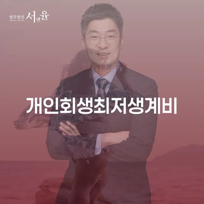 파산신청 빚독촉 살펴보고 있다면