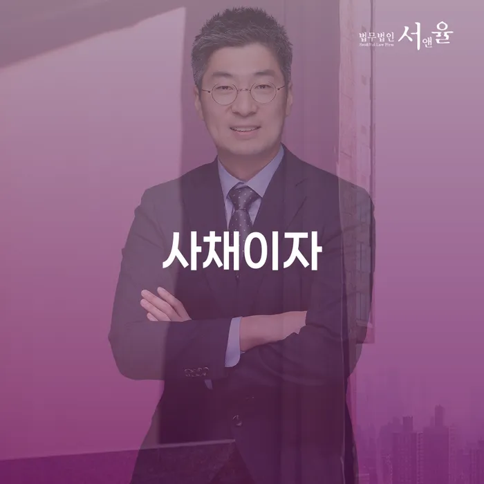 통장압류 빚청산 선택해야 하는