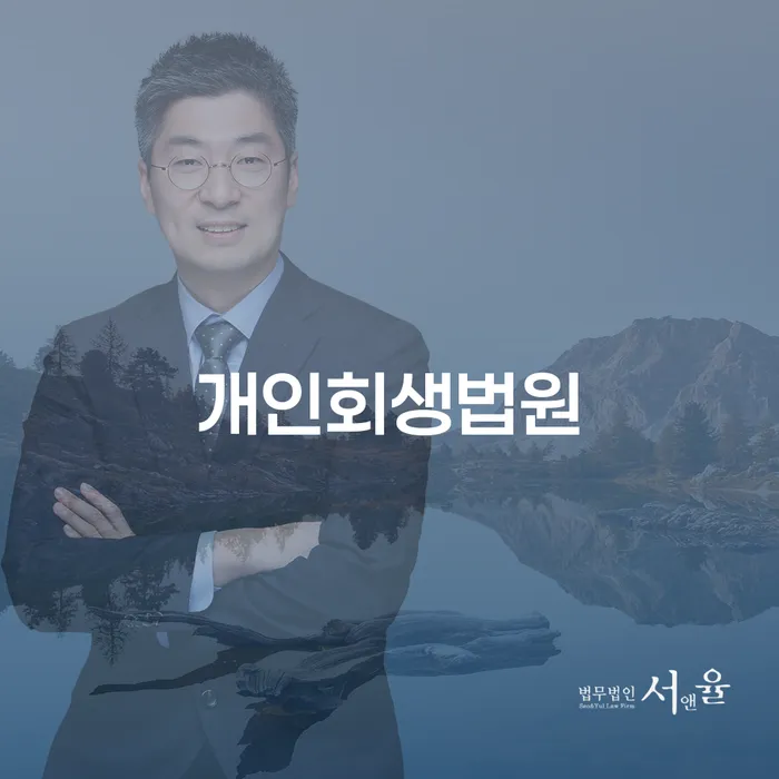 파산전문변호사 개인회생,개인파산으로 비교해보기