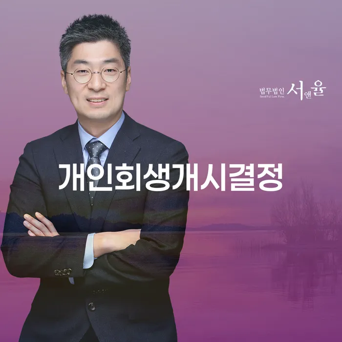 개인파산개인회생 개인회생 처리방법 어떻게 해야하는지