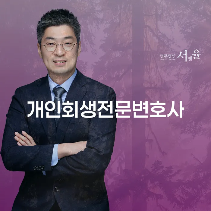 개인회생 채무조정제도을 이용하여 접수하자