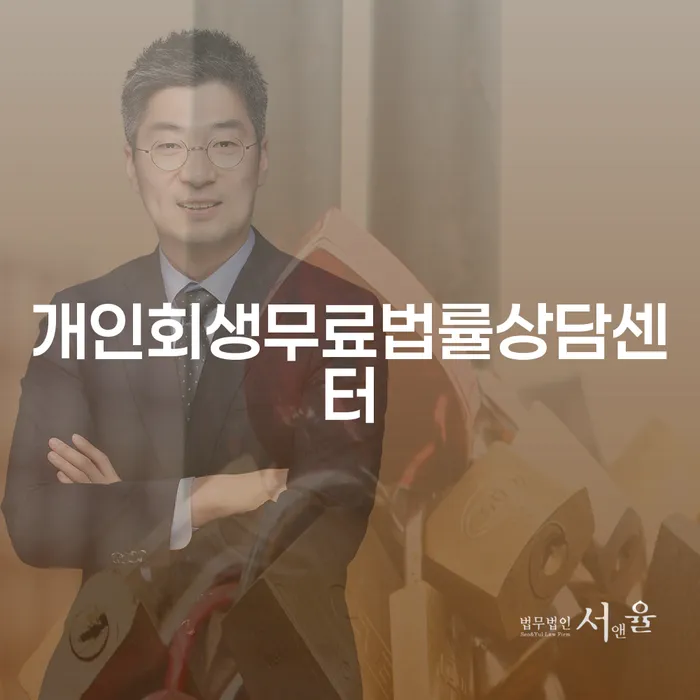 신용대출 연체 시 개인파산 얼마?