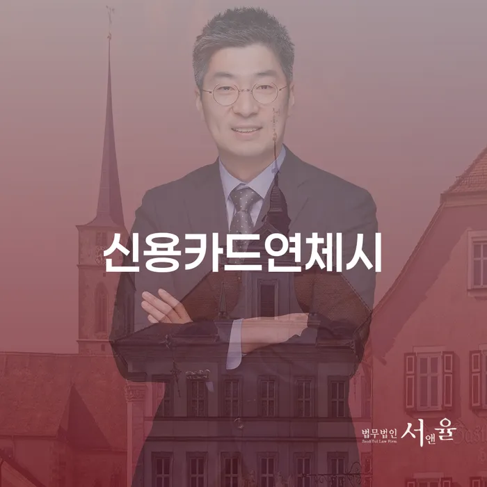 7등급직장인대출 연체 시 개인회생 문제해결방법 잘하는 법률사무소