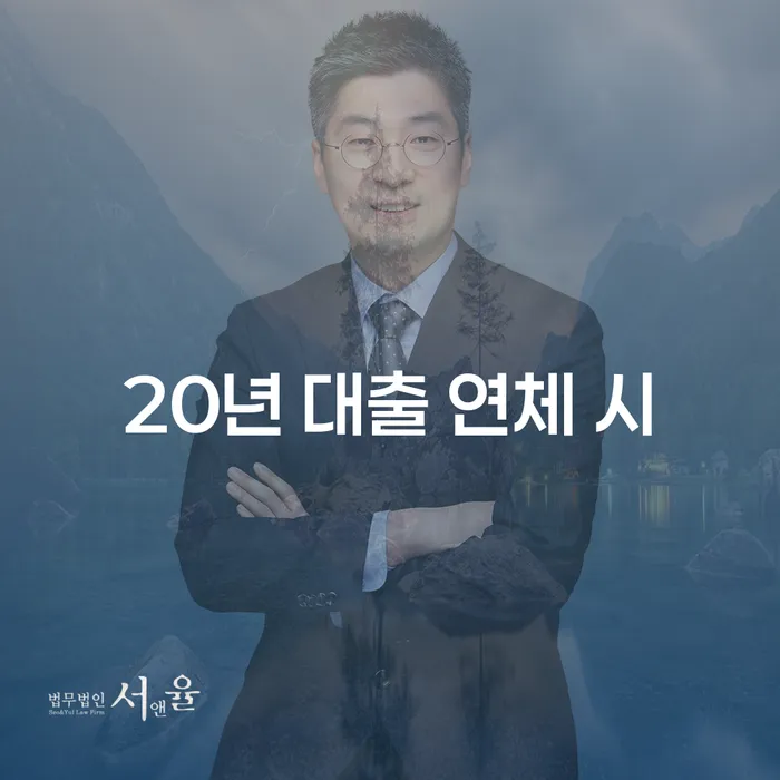 연대보증인채무 대출 받은 돈채무조정 살고있는
