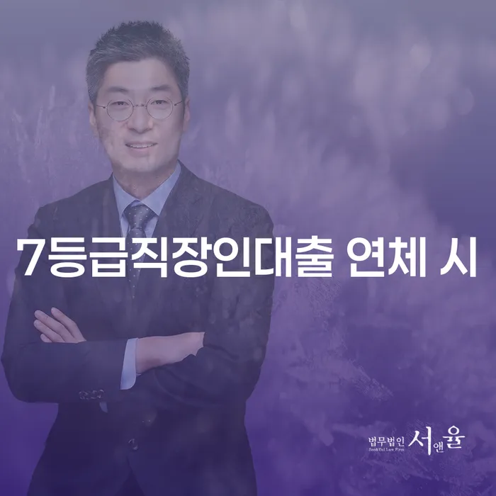 개인프리워크아웃 채무조정제도을 이용하여 전략은 이렇게