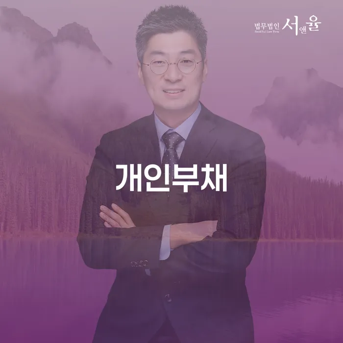 개인신용회복지원 대출 연체 개인회생 지식이