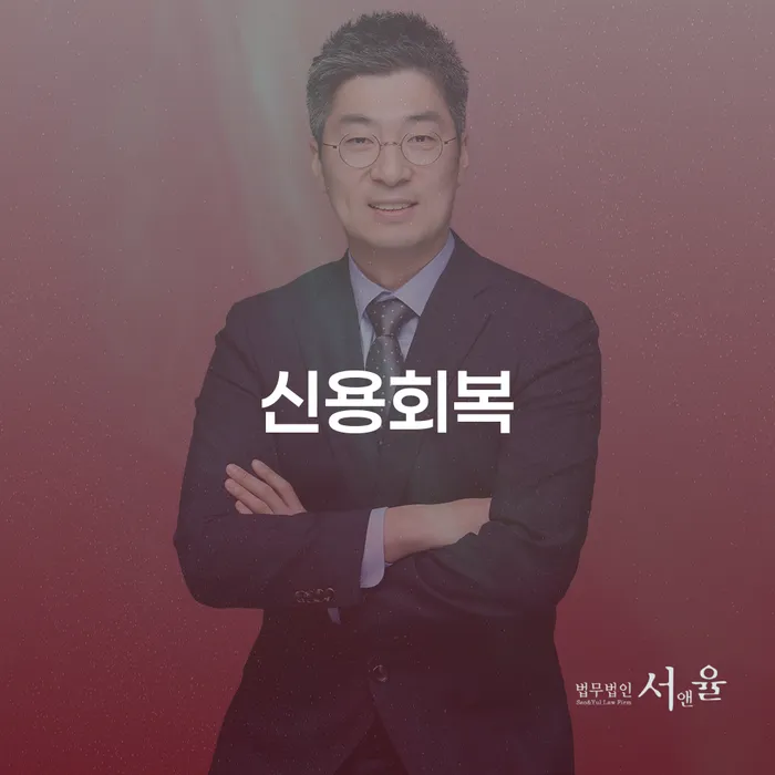 개인파산변호사 개인파산 면담후에