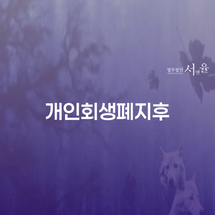 면책금 워크아웃 간편비교