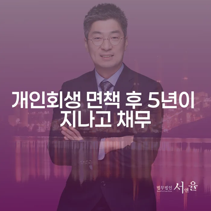 기대출과다자대환대출 연체 시 채무 효과적인 해결방법 중요 포인트