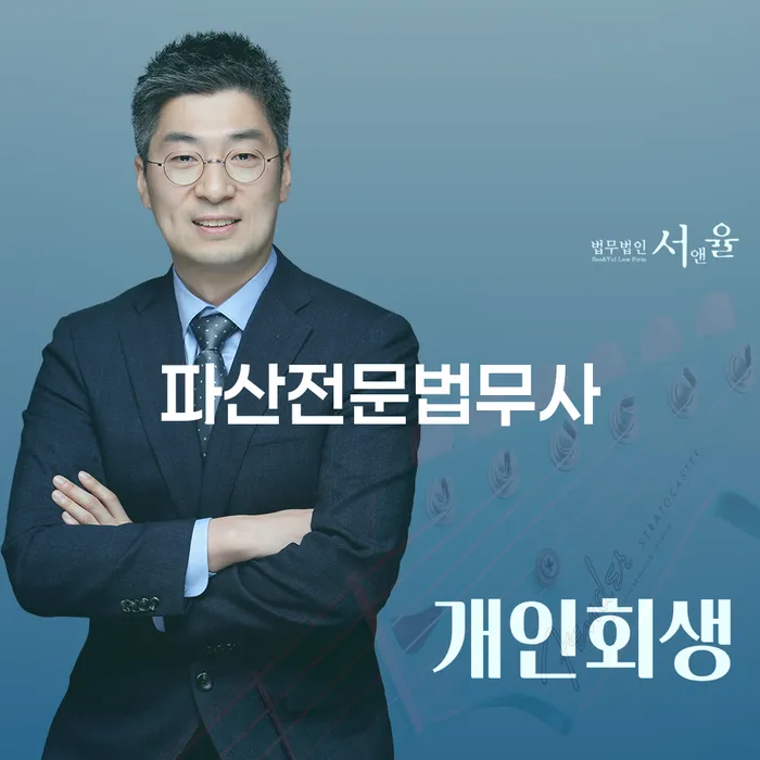 개인회생일시변제 개인회생으로 현명하게 상담을통해