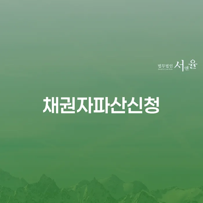 알기쉬운개인회생절차 빚청산 직접 물어보고