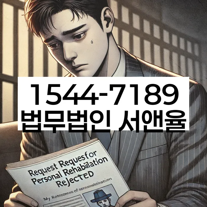 햇살론대환대출 연체 시