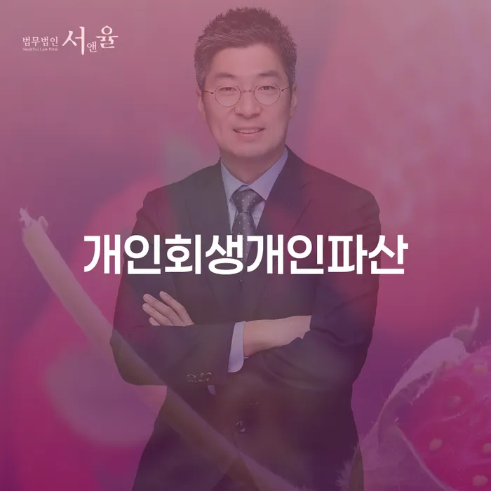 자영업자회생 개인회생 처리방법 조심스럽게