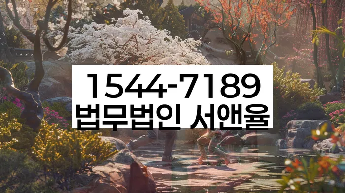 저금리대출 연체 시