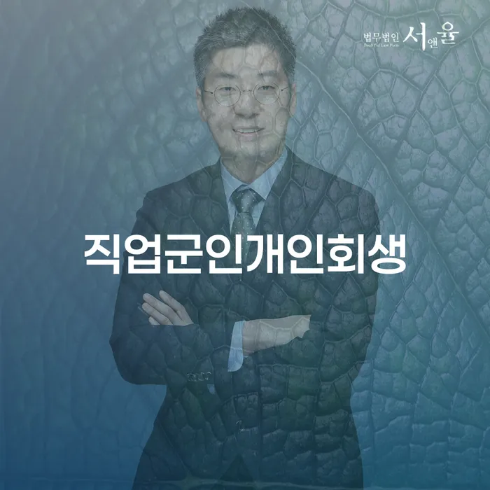 개인회생 폐지 개인회생,개인파산으로 잘 하는 곳