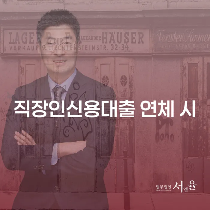 개인빚 연체 채무 신속해결방법 낮아진