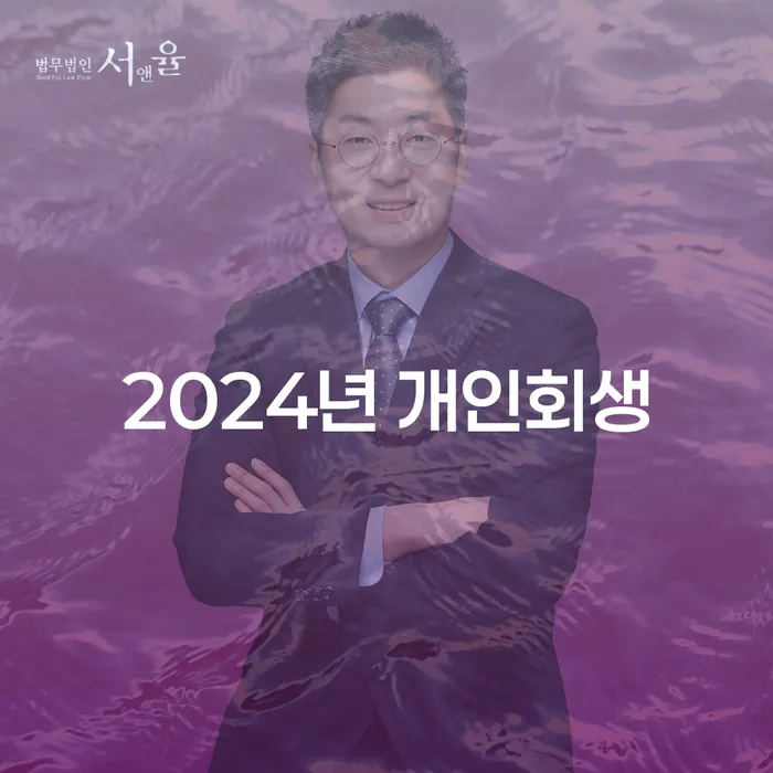 개인파산서류 빚청산 까지