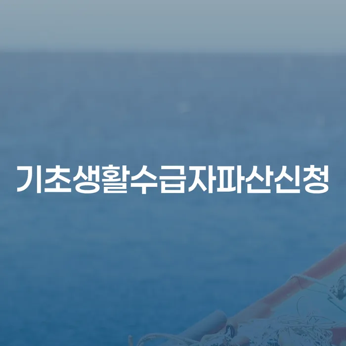 개인회생잘하는곳 빚 합법적인 빠른방법 어떤걸