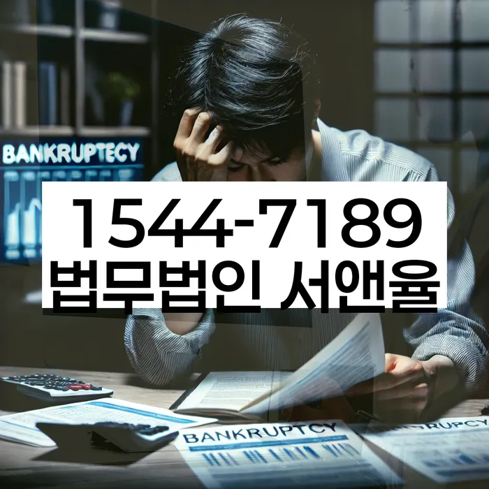 개인회생 미납 폐지