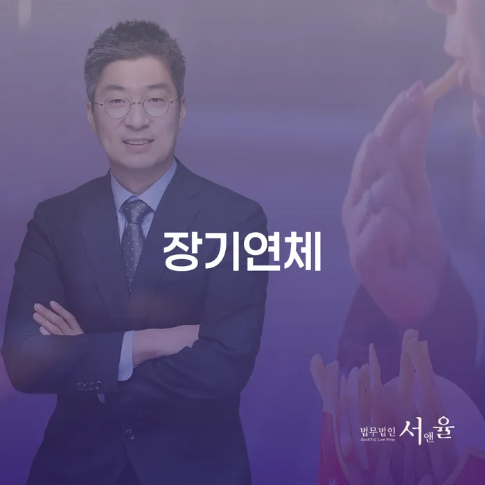 사업자1억 이상 대출 연체 시 빚청산 잘 하는 법률사무소