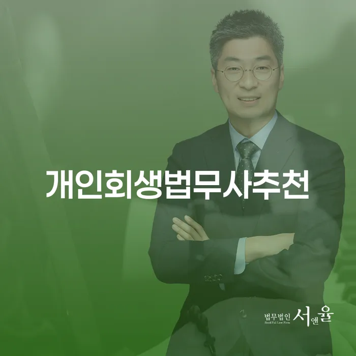 채무상담 연체 채무 신속해결방법 무료상담신청