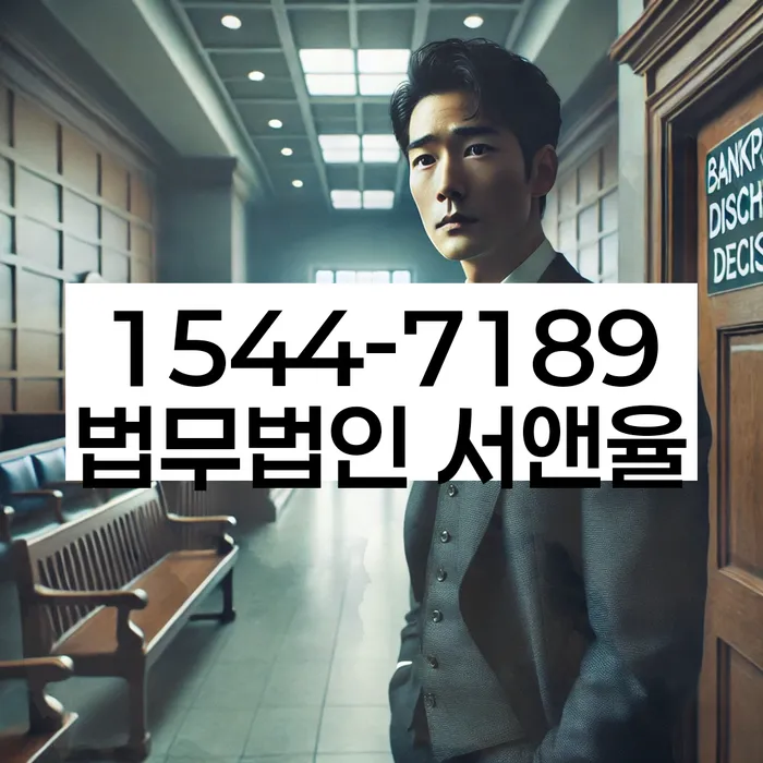 개인회생기각사유