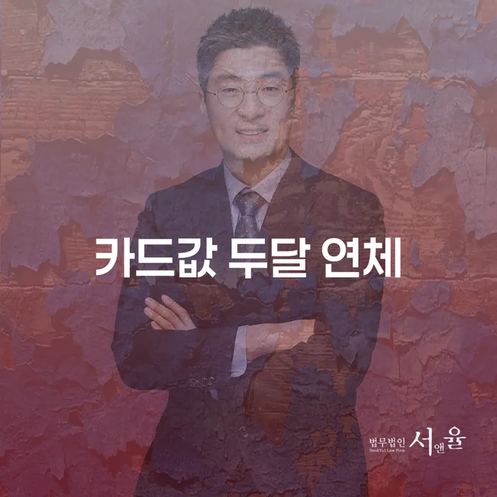 대전광역시 개인회생부양가족 신용회복 무료법률상담