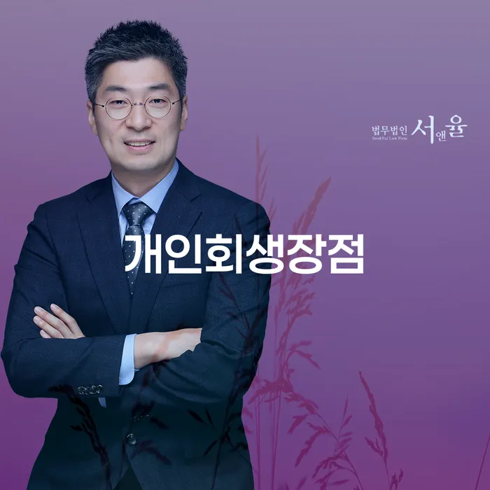 남해군 개인회생 미납 빚독촉 성공은