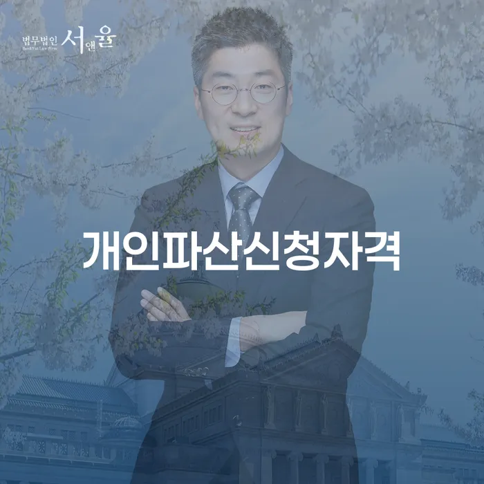 의왕시 빚 빨리 갚는법 신용회복 살펴보고 있다면