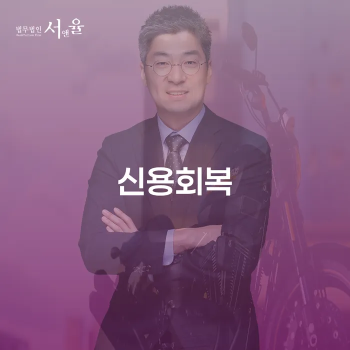 무주군 부산회생변호사 신용회복 지식이