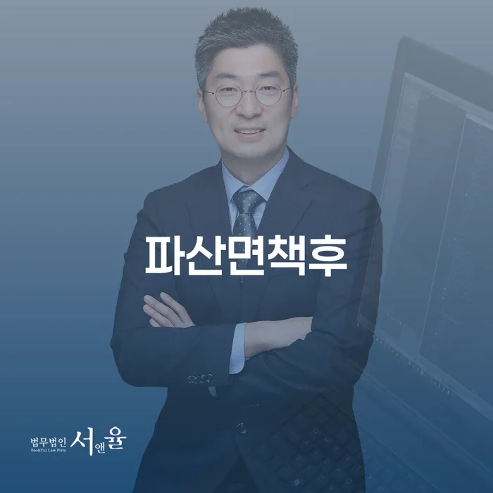 군포시 개인회생변제금 개인회생으로 해결 탕감을진행