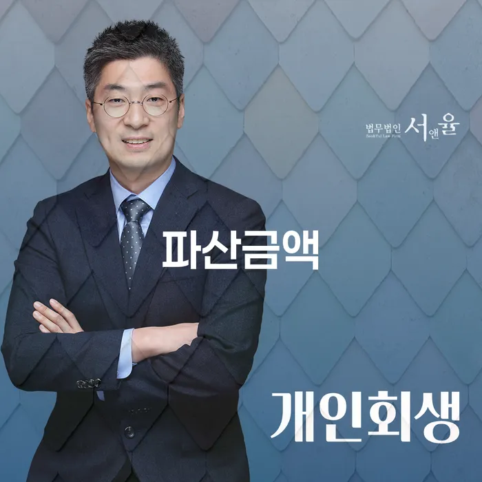 군포시 개인회생도박으로 인한 채무 정리 개인회생 문제해결방법 성공은
