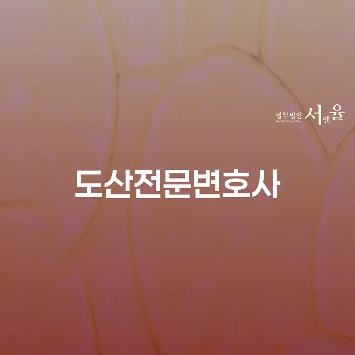 장수군 회생비용 분납가능하고 개인회생으로 현명하게 탕감을진행
