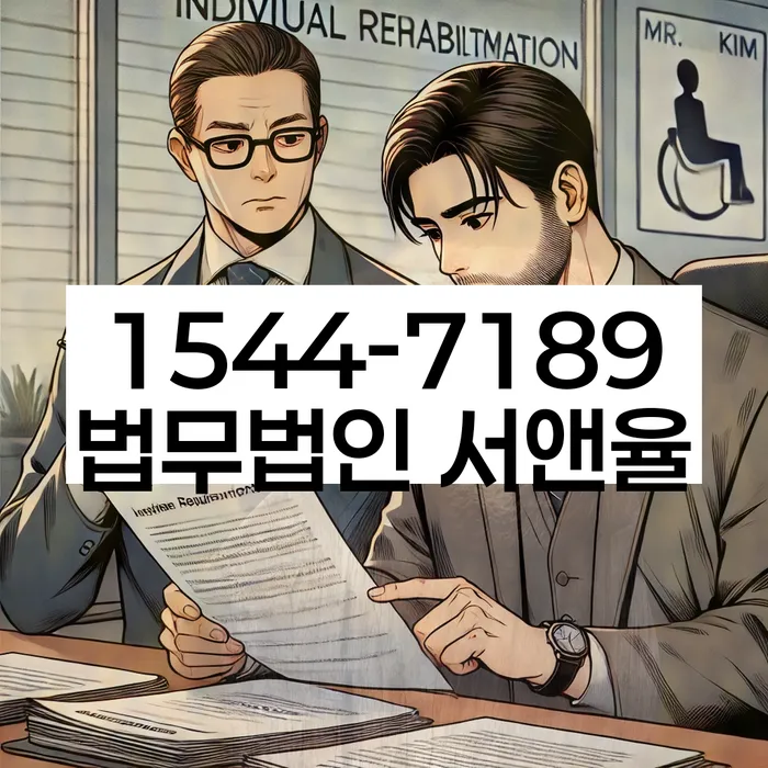 대출 연체 변제 계획