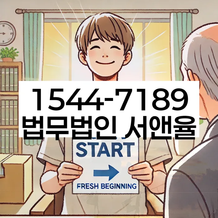 개인회생 신청서