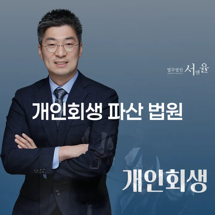 개인회생 파산 법원: 왜 지금 이 순간이 중요한가요?