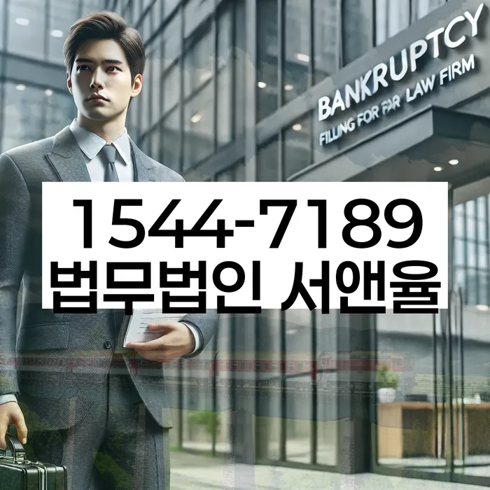 개인회생 협상 전략