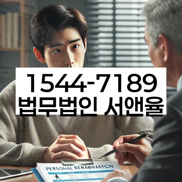 서빙고동 개인회생 절차