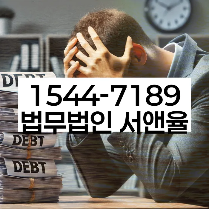 신수동 개인회생