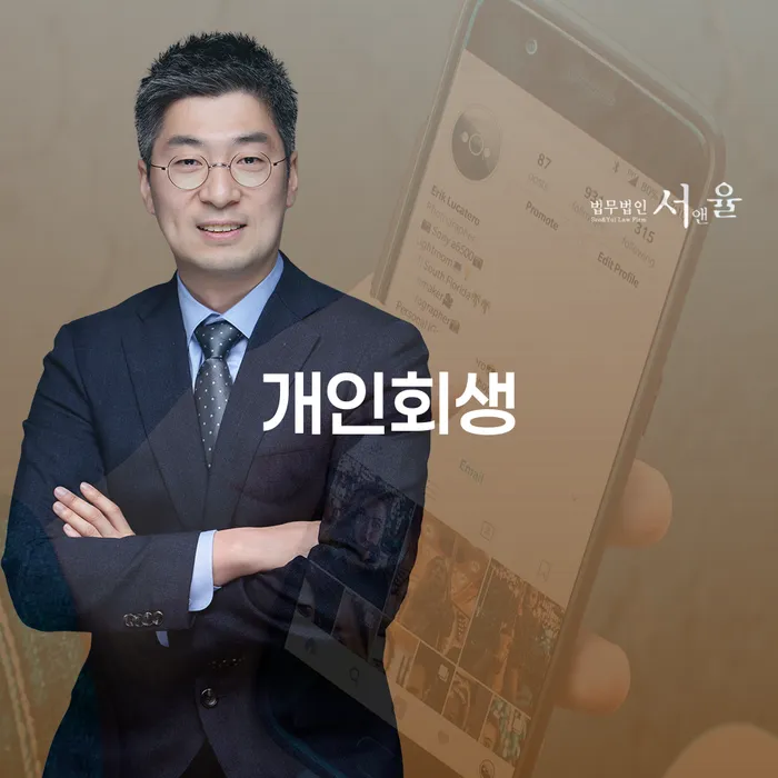 개인회생 거제시에서 채무 문제 해결하기