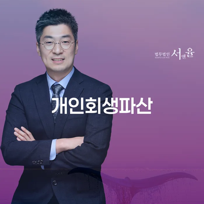 관악구 개인회생 파산 절차 및 사례