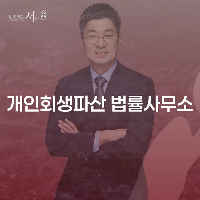 수원시 개인회생파산 법률사무소: 35세 직장인 5000만원 카드대출 연체, 개인회생 가능할까요?