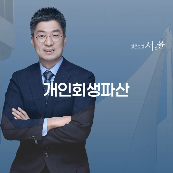 북구 개인회생파산은 어떻게 시작할 수 있을까요?